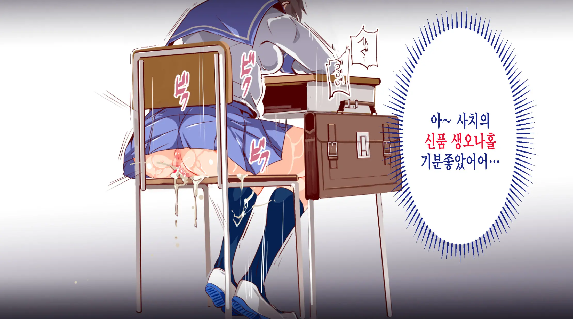 ERO-NOTE ~Ore Ga Nani Shite Mo Mondai Ni Naranai Kyoushitsu~ | ERO-NOTE ~내가 뭘하든 문제되지않는 교실~